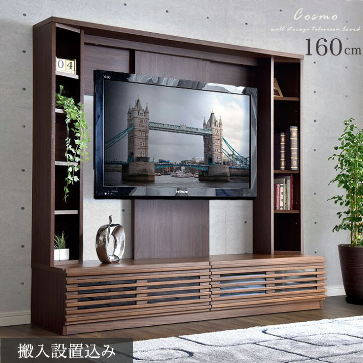 楽天市場】【搬入設置込】 最大55インチ対応 ハイタイプ テレビ台 160  