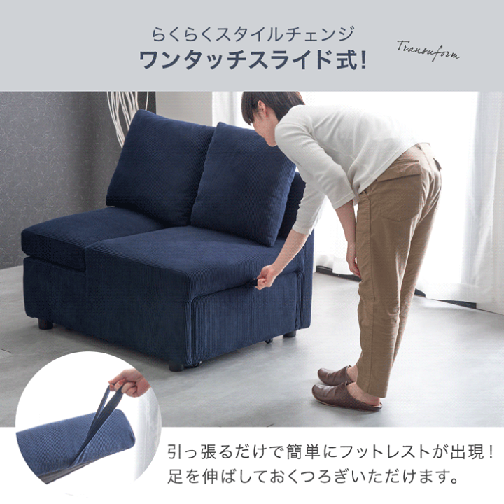 ワンタッチスライドカウチ ネイビー 簡易組立 説明書付き 【公式通販】