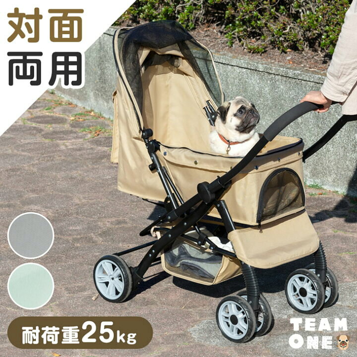 楽天市場】折り畳み わんタッチ ペットカート 対面両用 耐荷重 25kg 座 