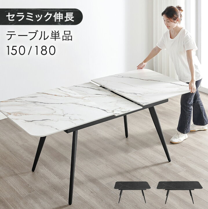 楽天市場】□正午~クーポン5％引□ セラミック ダイニングテーブル 