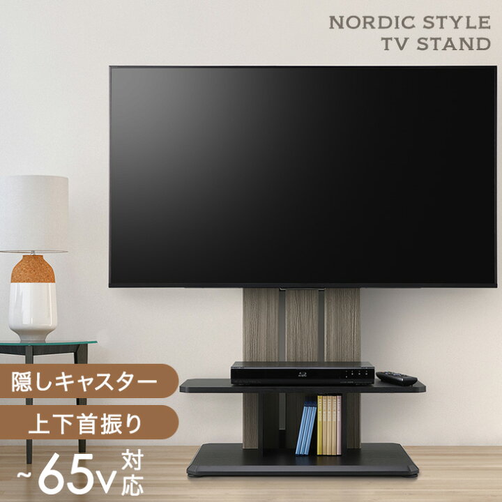 楽天市場】テレビスタンド キャスター付き 耐震 32〜65インチ対応 上下 