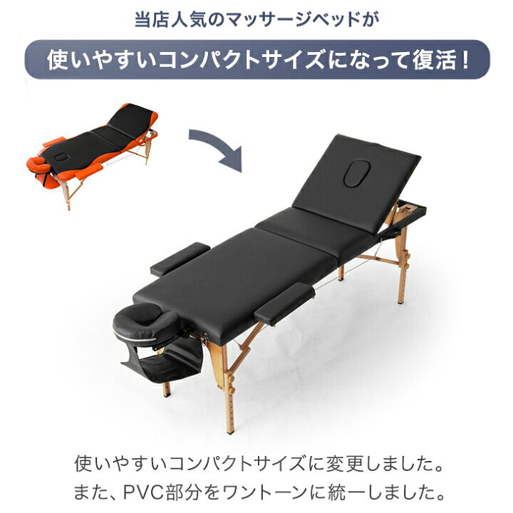 楽天市場】リクライニング 機能付 折り畳み マッサージベッド 