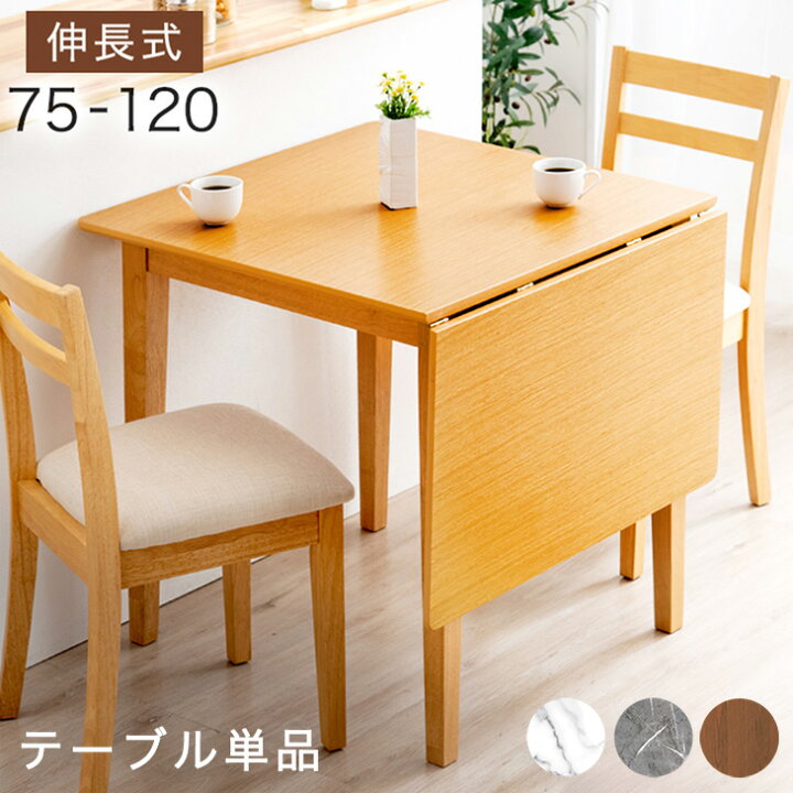 楽天市場】□30日0時~5％引クーポン□ [高さ71cm] ダイニングテーブル 