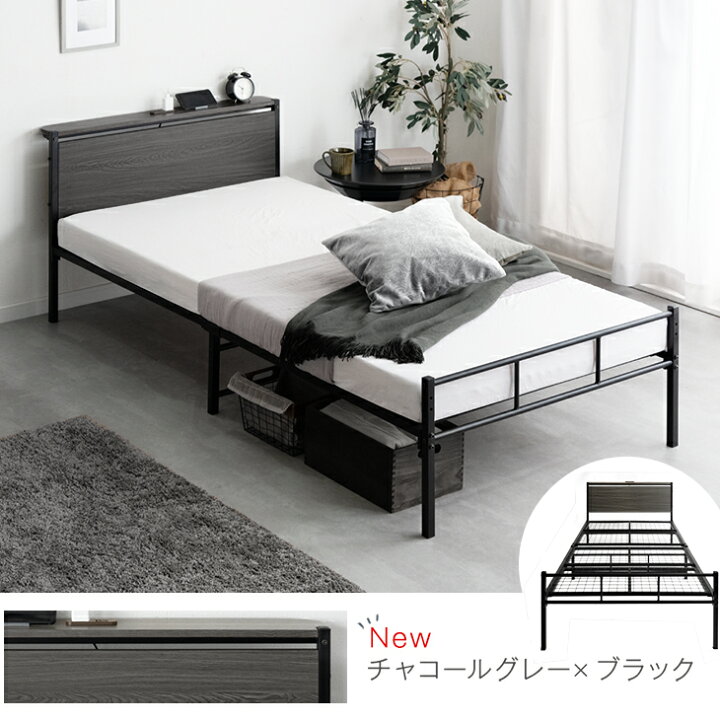 楽天市場】2コンセント付 高耐荷重 パイプベッド 2段階高さ調整 ベッド  