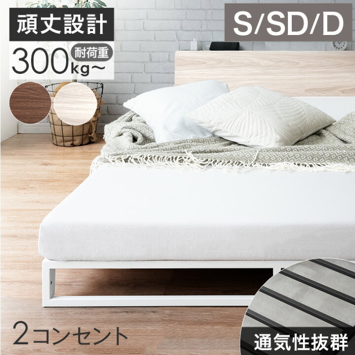 楽天市場】お掃除ロボ対応 宮付き 2コンセント付 ローベッド ベッド 