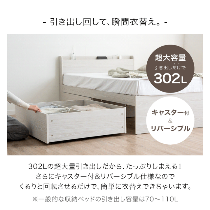 楽天市場】大容量 収納ベッド 衣替え 布団干しOK USB コンセント 宮