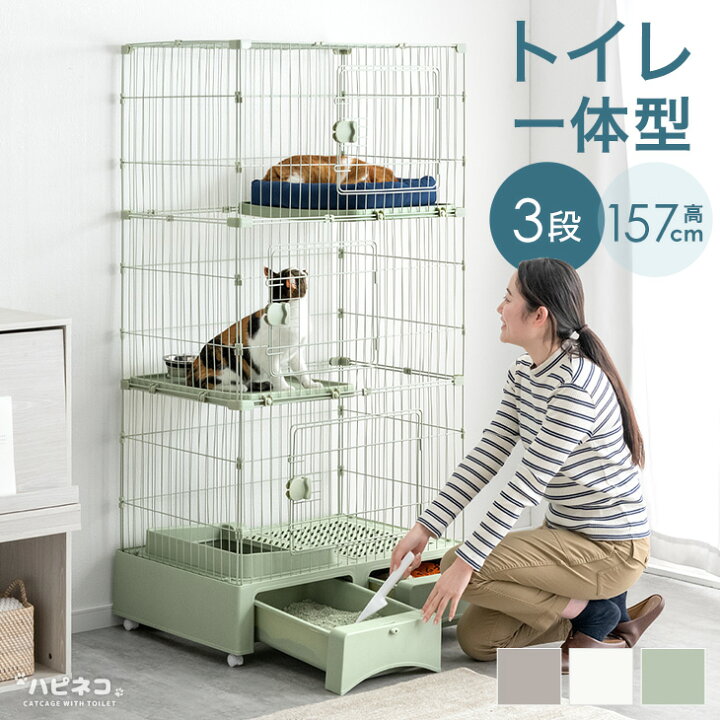 楽天市場】□エントリーP3倍□ トイレ付き キャットケージ 3段 
