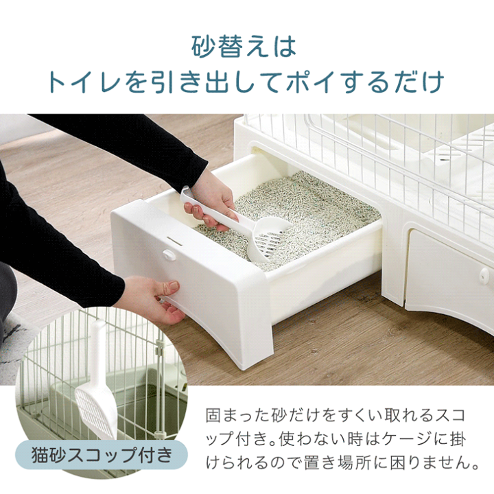 楽天市場】トイレ付き キャットケージ 3段 引き出し 収納 スコップ
