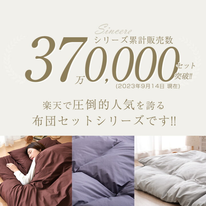 楽天市場】【超増量布団セットがこの価格！】累計37万set突破 羽根布団 