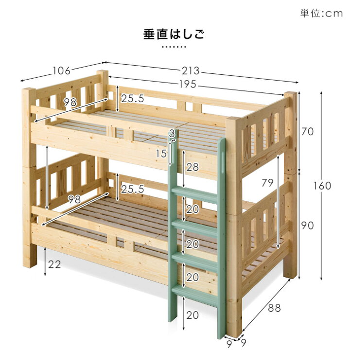 楽天市場】《超頑丈90mm角柱》 二段ベッド 垂直/斜め 選べるはしご 耐 