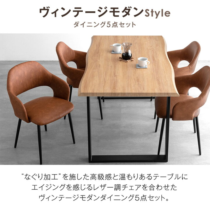 楽天市場】□本日5％引クーポン□ ヴィンテージモダン ダイニング 
