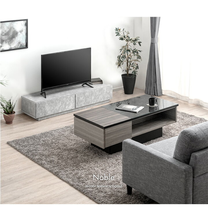 楽天市場】【国産/大川家具】モルタル調 ローボード 150 国産 完成品 