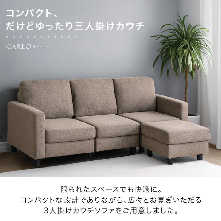 楽天市場】コンパクト 、だけどゆったり。 3人掛け 洗える カバー  