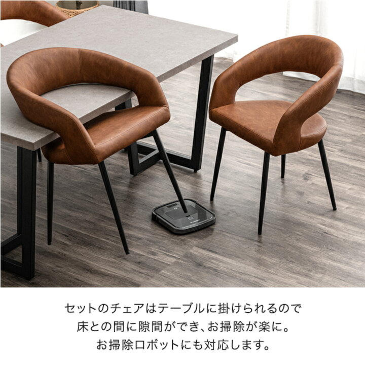 楽天市場】掃除ロボット対応 ダイニングテーブルセット 4人掛け 5点 