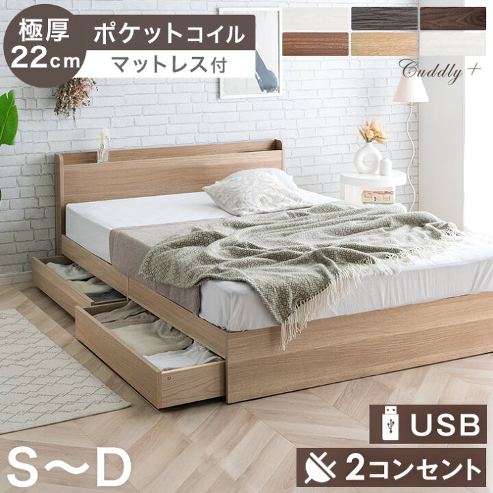 楽天市場】【マットレス付きお得セット】 ベッド マットレス付き 収納 