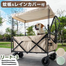 大型犬対応 ペットカートワゴン 耐荷重150kg 屋根付き ノーパンク仕様 ストッパー付 多頭 ペットカート 中型犬 大型犬 多頭用 ドッグカート 犬用カート ペット 犬 カート 折りたたみ アウトドアワゴン 大型 おしゃれ