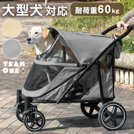 ■正午~P5倍■ 《愛犬とのお散歩に♪》 大型犬対応 ペットカート 耐荷重 60kg 座面 洗える 中型犬 大型犬 多頭用 ドッグカート 犬カート 犬用カート ブレーキ ストッパー付き ペット ペット用 キャリー カート ペットバギー 4輪 大型 頑丈 犬猫兼用