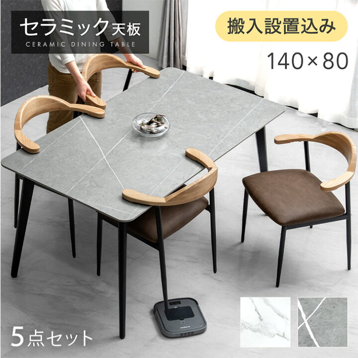 楽天市場】□正午~クーポン5％引□ 【テーブル搬入設置込】 お掃除 