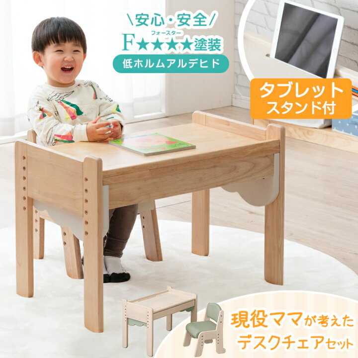 楽天市場】【現役ママが考えた】タブレットスタンド付き キッズ 