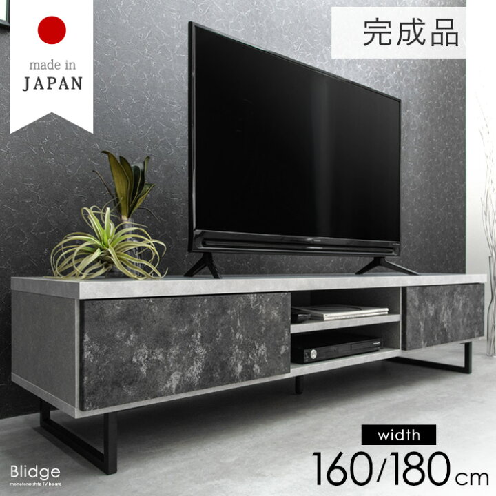 楽天市場】【国産/完成品】《選べる2サイズ》 テレビ台 幅160cm 