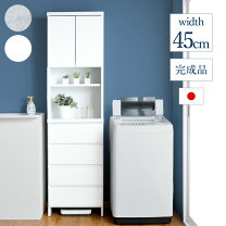 楽天市場】幅 45cm ランドリーラックの通販