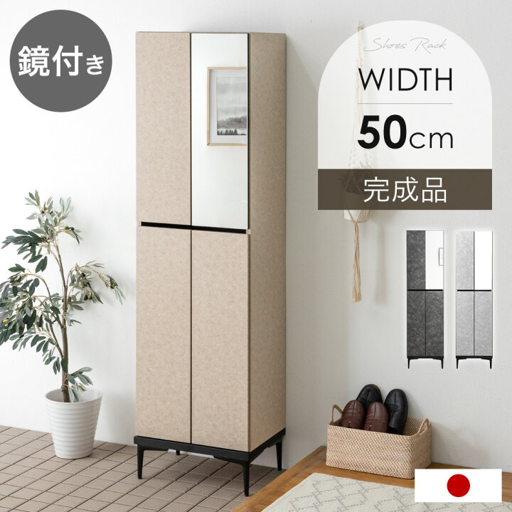 楽天市場】大川家具 国産 完成品 シューズボックス 鏡付き ミラー付き 