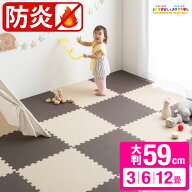 防炎 ジョイントマット 大判 59cm ノンホル サイドパーツ付 防音 防炎 断熱 単色 床暖房対応 PE 3畳 6畳 …