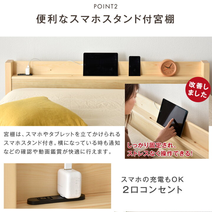 楽天市場】【頑丈宮付きベッド】 多機能スマホスタンド すのこベッド 