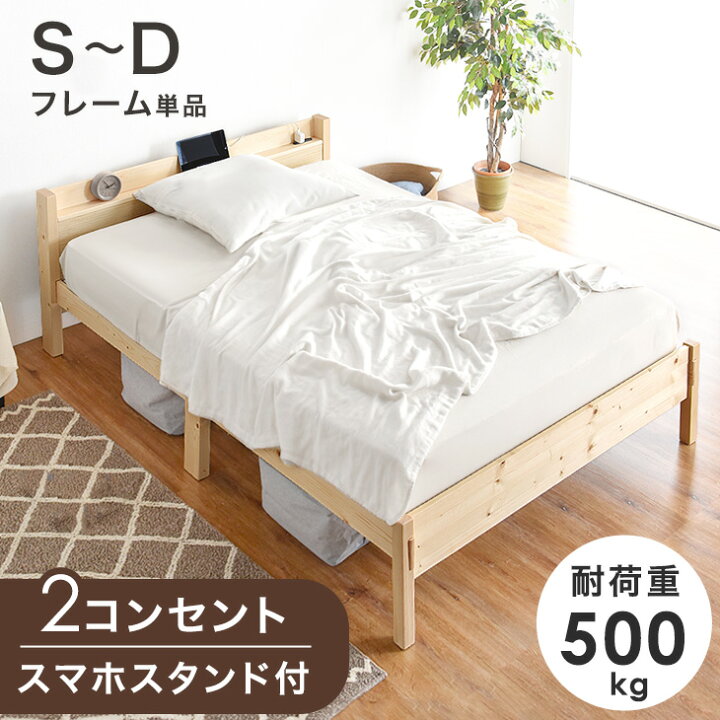 楽天市場】【頑丈宮付きベッド】 多機能スマホスタンド すのこベッド 