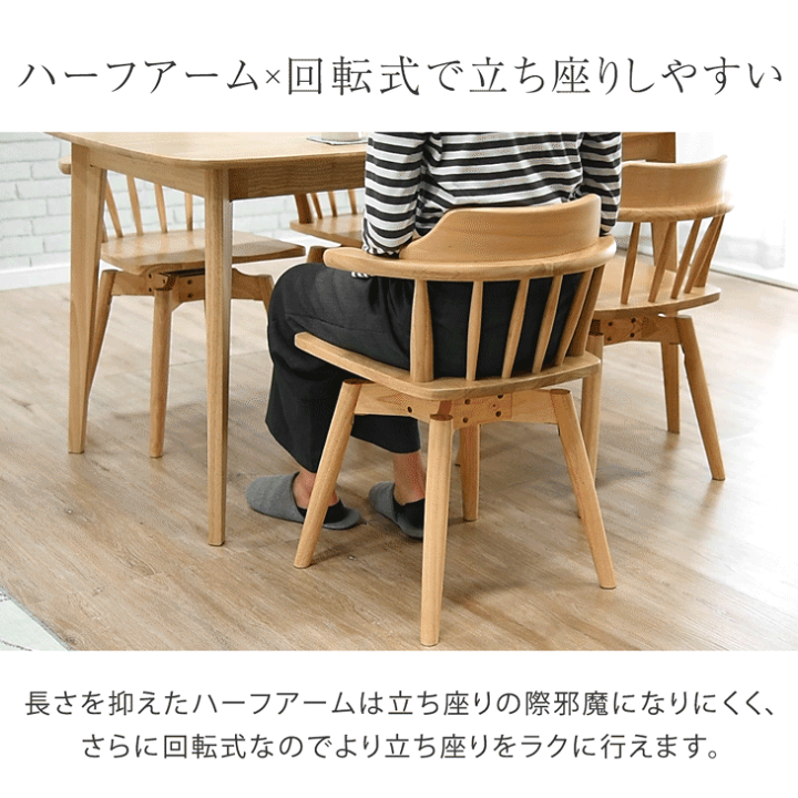 楽天市場】掃除ロボット対応 回転 ダイニングチェア 1脚 / 2脚セット