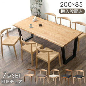 ye[uݒuz VR _CjOe[uZbg 6l| 7_Zbg 200cm e[u ` _CjOZbg _CjOe[u _CjO`FA `FA 7l ؐ AbV k 