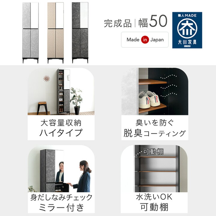 楽天市場】大川家具 国産 完成品 シューズボックス 鏡付き ミラー付き 