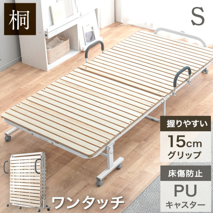 楽天市場】【握りやすいハイグリップ付】 ワンタッチ 折りたたみベッド 