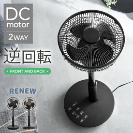 【逆回転&上向き90°】 1台2役 DC サーキュレーター 扇風機 逆回転モード 自動首振り 静音 省エネ 4枚羽 リモコン付き サーキュレーターファン リビングファン 首振り 静穏 風量8段階 タイマー アロマ DCモーター 節電 換気 木目 木目調 ブラック
