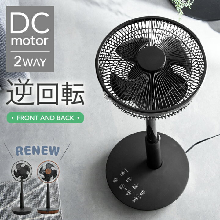 楽天市場】□正午~5％引クーポン□ 【逆回転&上向き90°】 1台2役 DC 