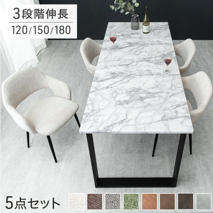 楽天市場】【全40パターン】 3段階伸長 120 / 150 / 180 ダイニング 