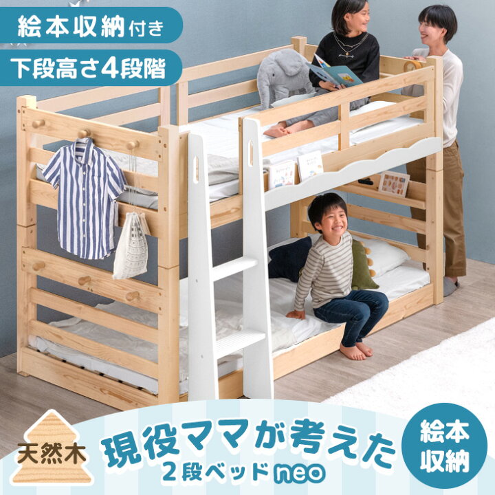 楽天市場】【現役ママが考えた】下段高さ4段調節 二段ベッド 宮付き 