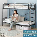 《スピード配送&日時指定OK》 スチール パイプ 二段ベッド 省スペース セミシングル コンパクト 大人用 パイプ パイプベッド スチールベッド 二段 ベッド ベット 2段ベッド 2段ベット スリム 子供 子供用 大人用 すのこ おしゃれ 社員寮 学生寮