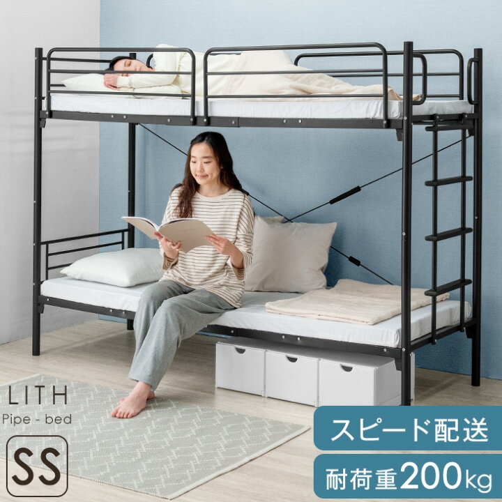 楽天市場】《スピード配送&日時指定OK》 スチール パイプ 二段ベッド 
