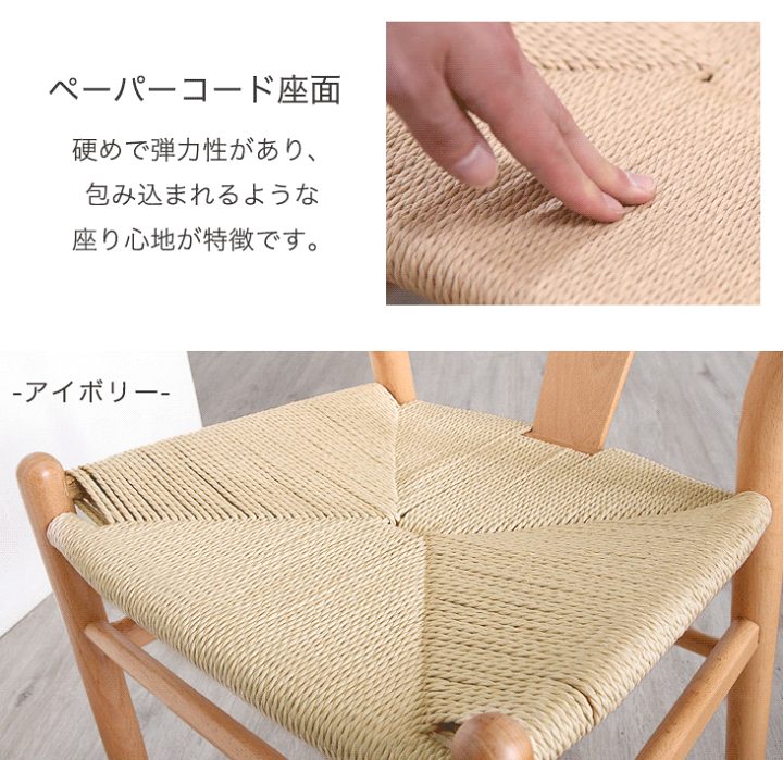 楽天市場】北欧デザイン ペーパーコード ダイニングチェア 1脚 楽天市場】北欧デザイン ペーパーコード ダイニングチェア 1脚