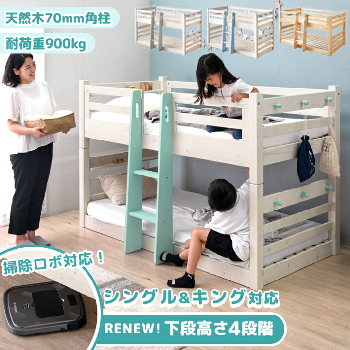 楽天市場】□20時~クーポン5％引□ RENEW 【現役ママが考えた】 下段高 