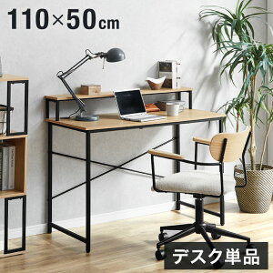 ワークデスク 収納ラック付き 幅110 奥行50 高さ 75 配線コード穴付き ハイタイプ 省スペース シンプルデスク 机 パソコンデスク オフィスデスク オフィス デスク パソコンラック 大人 PCデス