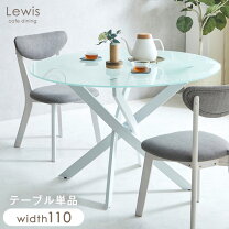 楽天市場】ダイニングテーブル 丸 ガラスの通販 