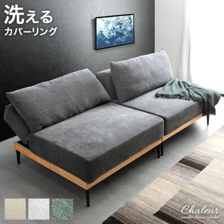 ソファーベッド 左右組み換え可