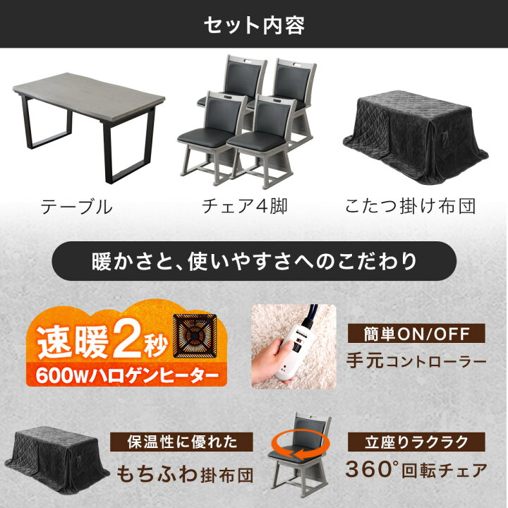 楽天市場】《速暖2秒&手元コントローラー》 ダイニングこたつ 回転 