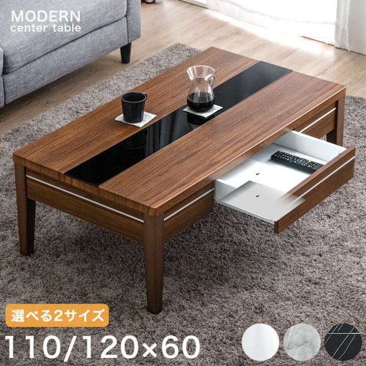 楽天市場】【選べる2サイズ】 収納付き センターテーブル 引き出し 110  