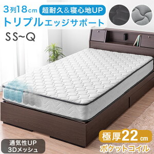 �s�V�FGY�ǉ��t���ϋv&�Q�S�nUP�I �g���v���G�b�W�T�|�[�g �|�P�b�g�R�C�� �}�b�g���X �Ɍ�22cm 3D���b�V�� �Z�~�V���O�� �V���O�� �Z�~�_�u�� �_�u�� ����22cm �x�b�h �G�b�W�T�|�[�g �|�P�b�g