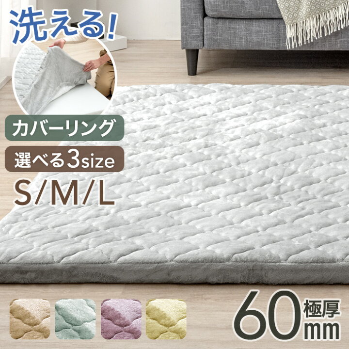 楽天市場】超極厚60mm 洗える 高反発ラグ カバーリング ラグ 185×240 