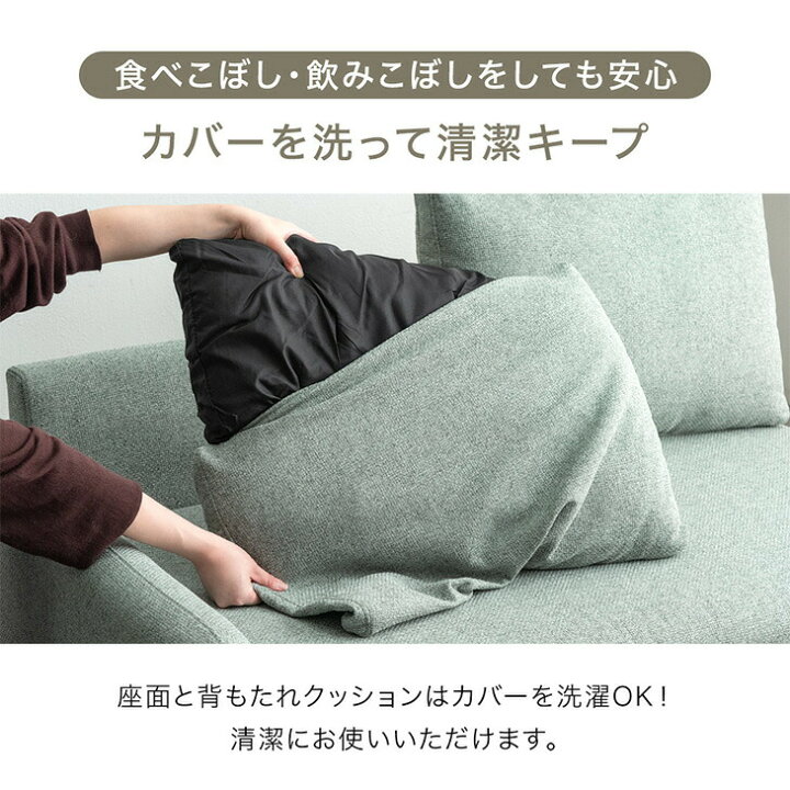 楽天市場】洗濯機で洗える！ カバーリング カウチソファ 左右変換OK 