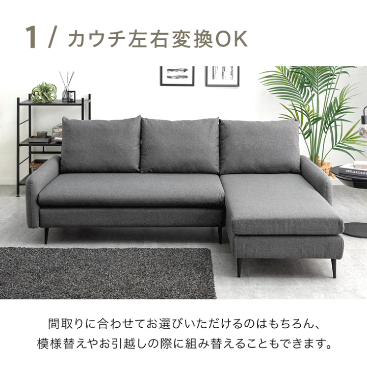楽天市場】洗濯機で洗える！ カバーリング カウチソファ 左右